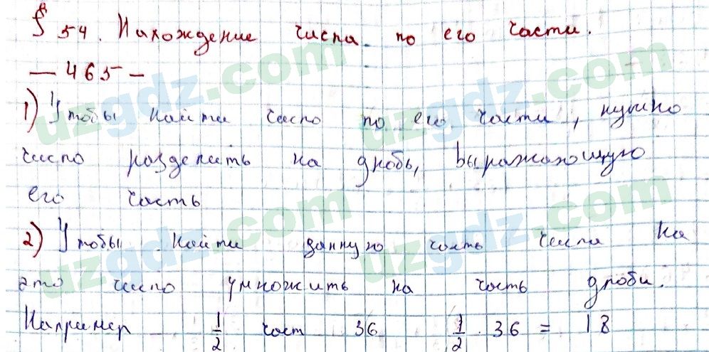 Математика Мирзаахмедов 6 класс 2017 Упражнение 4651