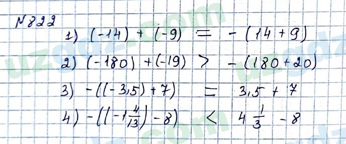 Математика Мирзаахмедов 6 класс 2017 Упражнение 8221