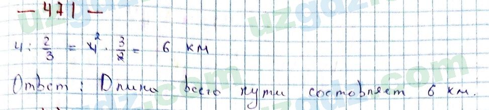Математика Мирзаахмедов 6 класс 2017 Упражнение 4711