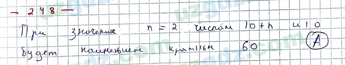 Математика Мирзаахмедов 6 класс 2017 Упражнение 2481