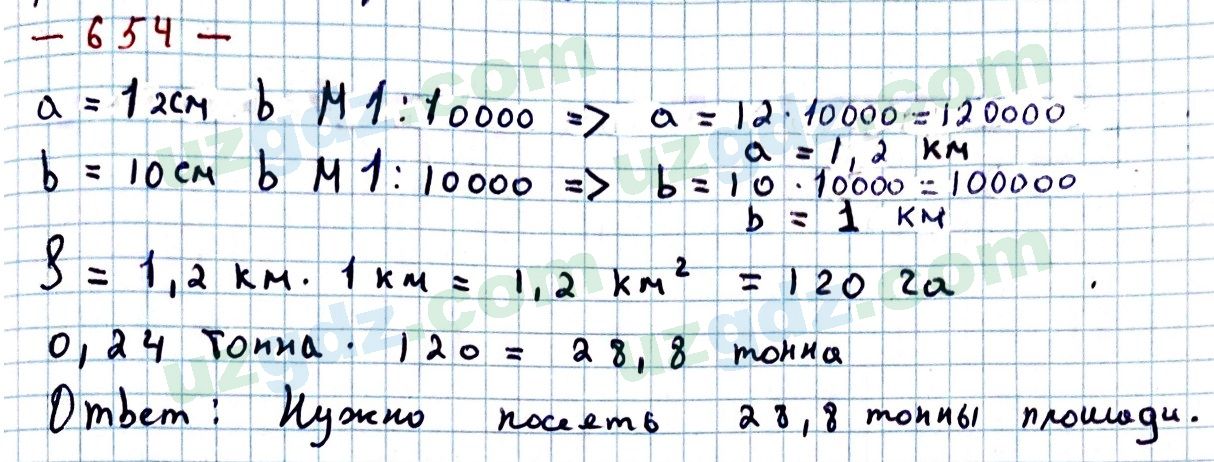 Математика Мирзаахмедов 6 класс 2017 Упражнение 6541