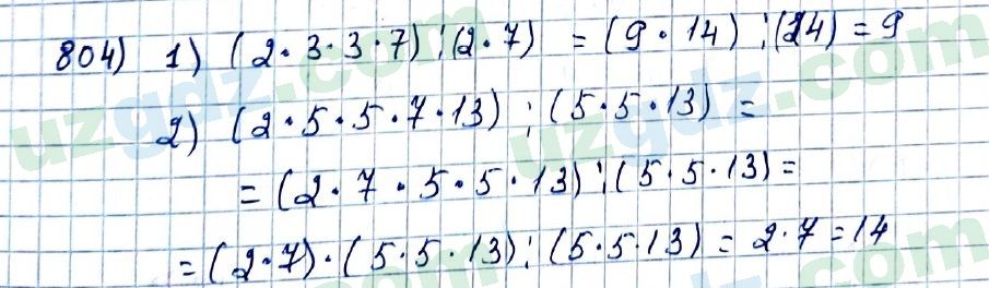 Математика Мирзаахмедов 6 класс 2017 Упражнение 8041