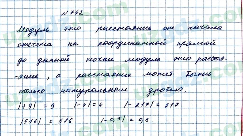 Математика Мирзаахмедов 6 класс 2017 Упражнение 7421