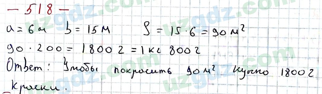 Математика Хайдаров 5 класс 2020 Упражнение 5181
