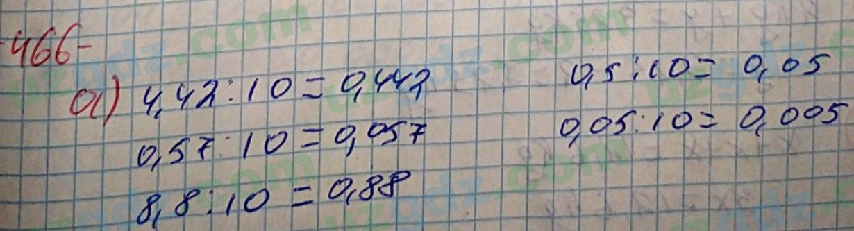 Математика Хайдаров 5 класс 2020 Упражнение 4661