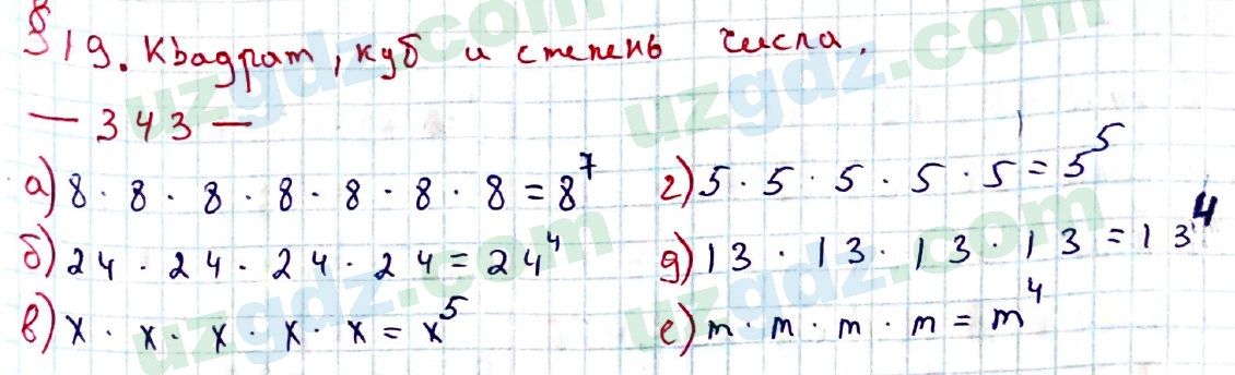 Математика Хайдаров 5 класс 2020 Упражнение 3431