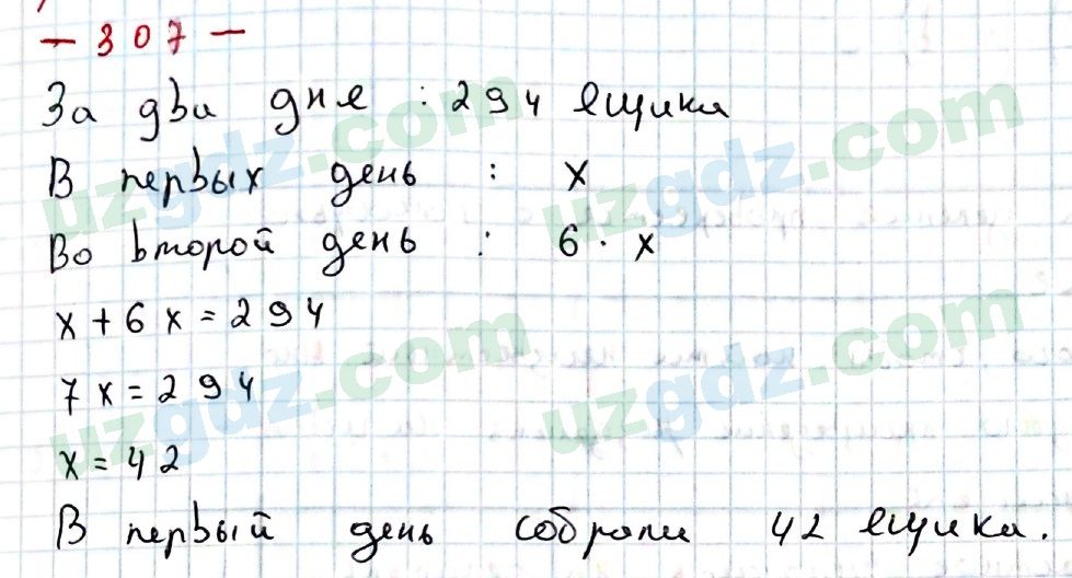 Математика Хайдаров 5 класс 2020 Упражнение 3071