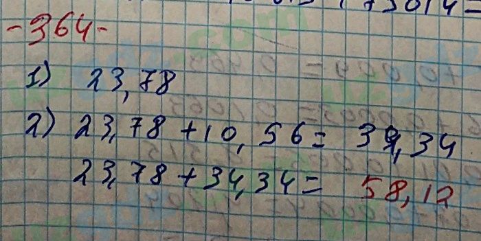Математика Хайдаров 5 класс 2020 Упражнение 3641