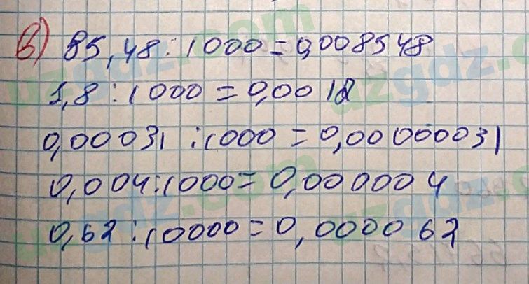 Математика Хайдаров 5 класс 2020 Упражнение 4711