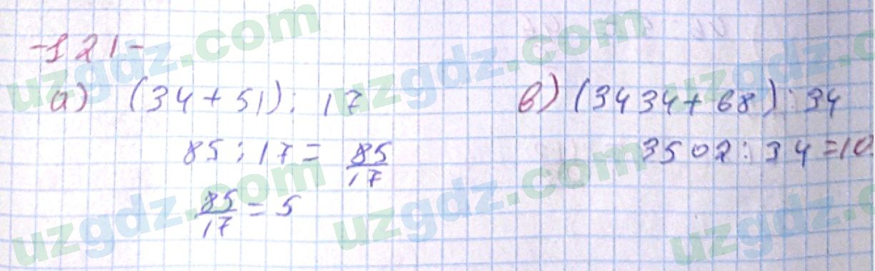 Математика Хайдаров 5 класс 2020 Упражнение 1211
