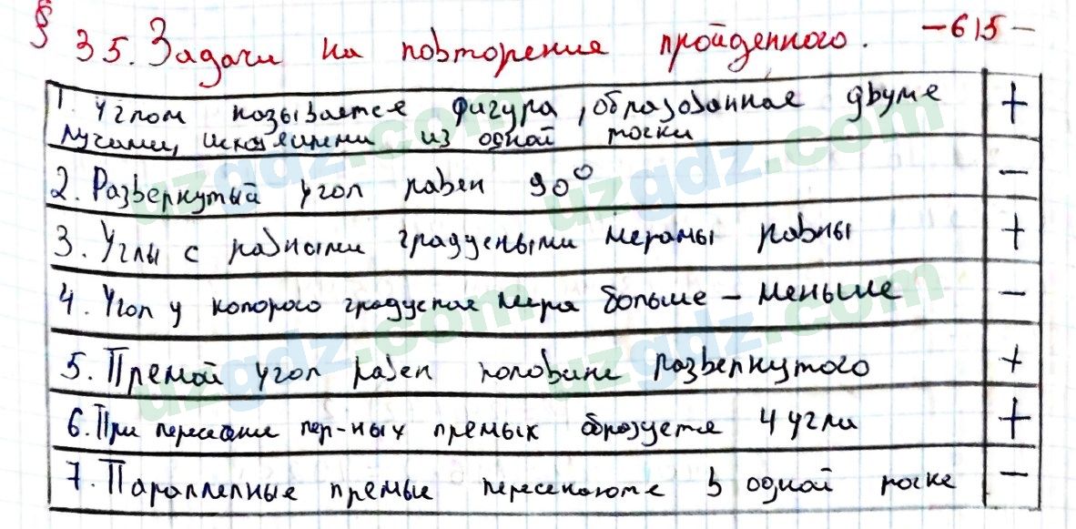 Математика Хайдаров 5 класс 2020 Упражнение 6151