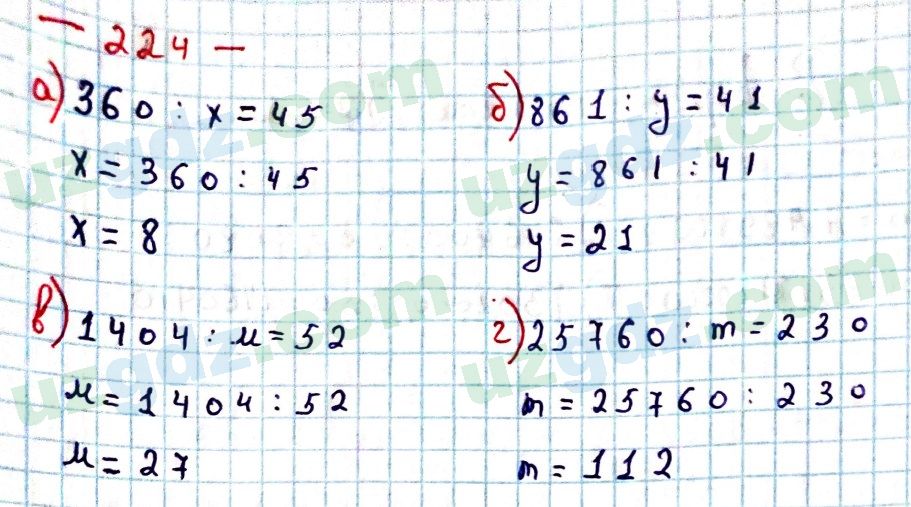 Математика Хайдаров 5 класс 2020 Упражнение 2241