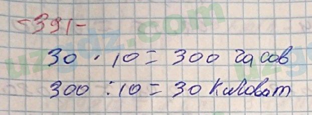 Математика Хайдаров 5 класс 2020 Упражнение 3911