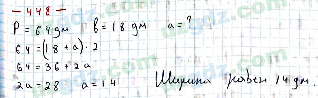 Математика Хайдаров 5 класс 2020 Упражнение 4481