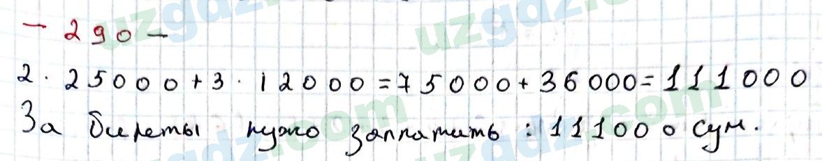 Математика Хайдаров 5 класс 2020 Упражнение 2901