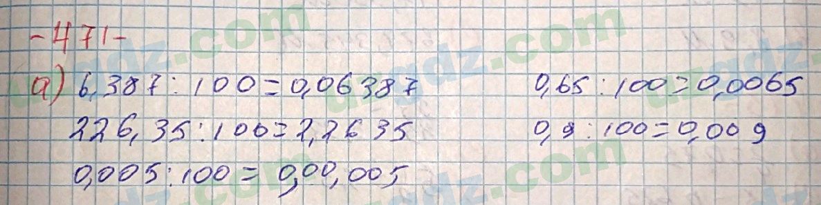 Математика Хайдаров 5 класс 2020 Упражнение 4711