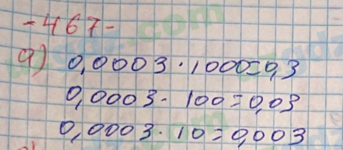 Математика Хайдаров 5 класс 2020 Упражнение 4671