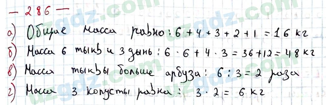 Математика Хайдаров 5 класс 2020 Упражнение 2861
