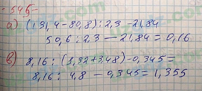 Математика Хайдаров 5 класс 2020 Упражнение 5451