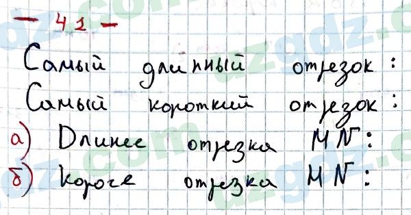 Математика Хайдаров 5 класс 2020 Упражнение 411