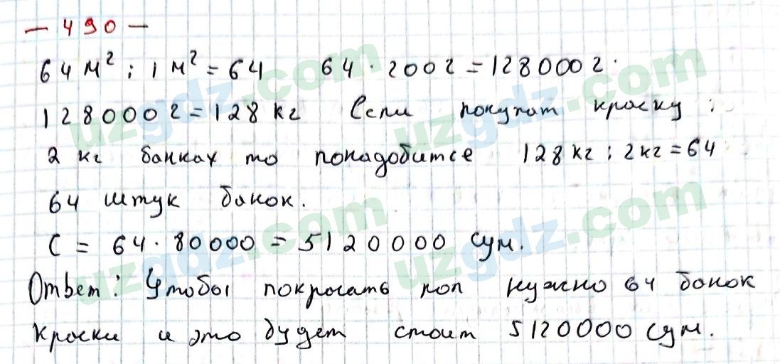 Математика Хайдаров 5 класс 2020 Упражнение 4901
