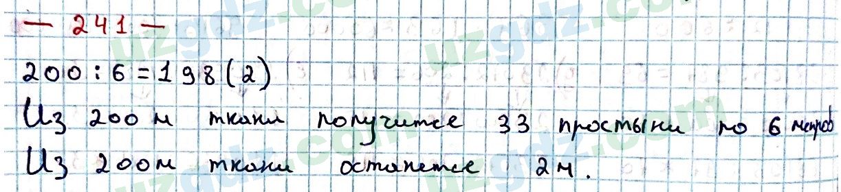 Математика Хайдаров 5 класс 2020 Упражнение 2411