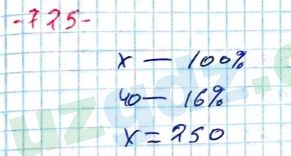 Математика Хайдаров 5 класс 2020 Упражнение 7251