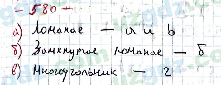 Математика Хайдаров 5 класс 2020 Упражнение 5801