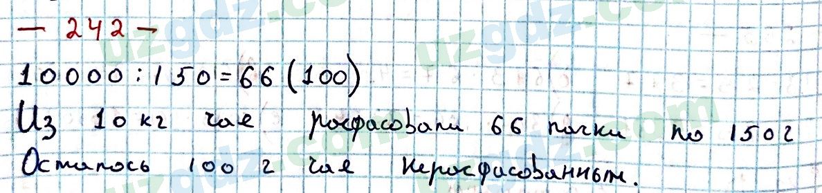 Математика Хайдаров 5 класс 2020 Упражнение 2421