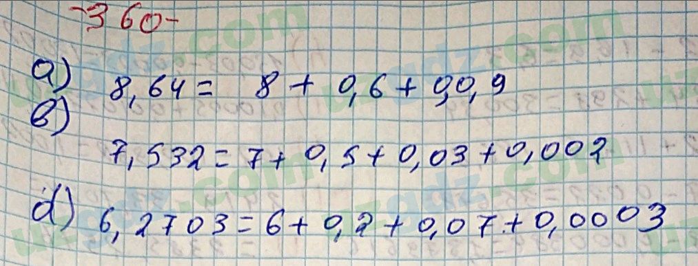 Математика Хайдаров 5 класс 2020 Упражнение 3601