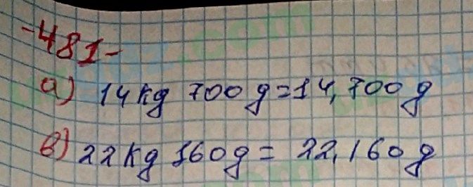 Математика Хайдаров 5 класс 2020 Упражнение 4811