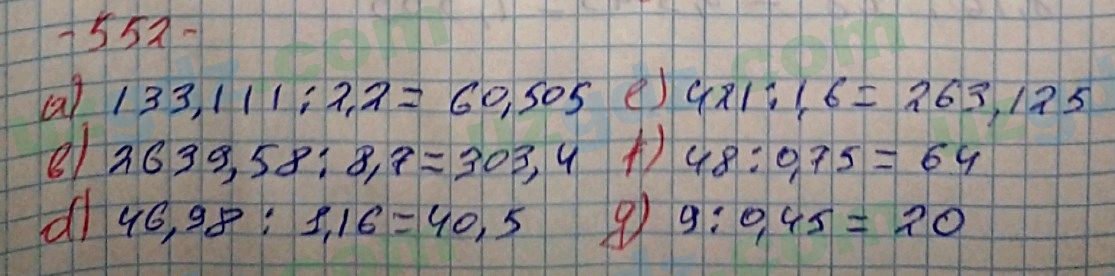 Математика Хайдаров 5 класс 2020 Упражнение 5521