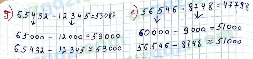 Математика Хайдаров 5 класс 2020 Упражнение 1211