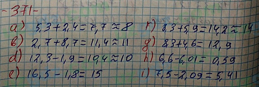 Математика Хайдаров 5 класс 2020 Упражнение 3711