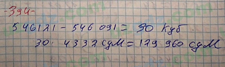 Математика Хайдаров 5 класс 2020 Упражнение 3941