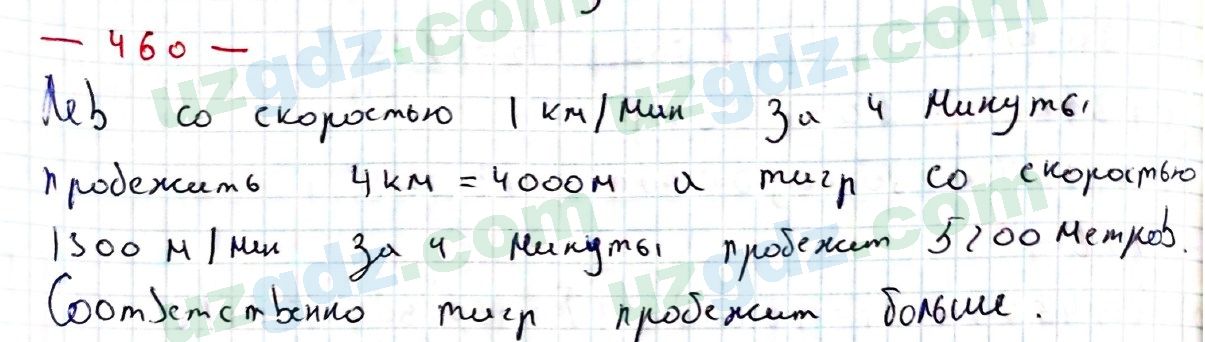 Математика Хайдаров 5 класс 2020 Упражнение 4601