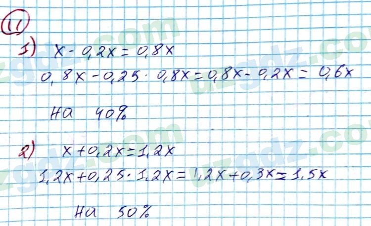 Алгебра Алимов 7 класс 2017 Повторение 111