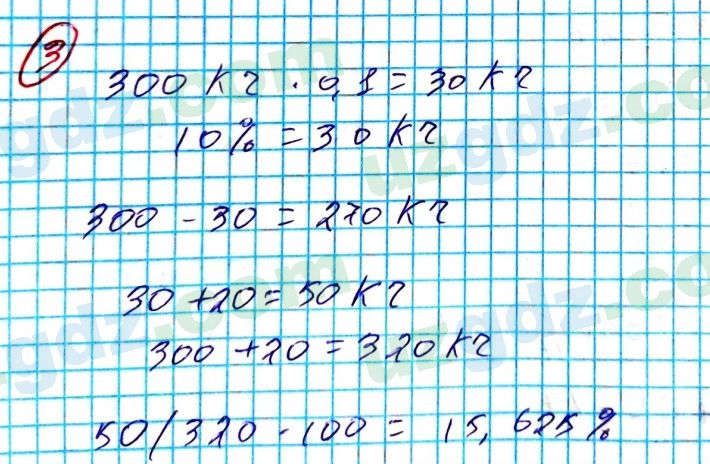 Алгебра Алимов 7 класс 2017 Повторение 31