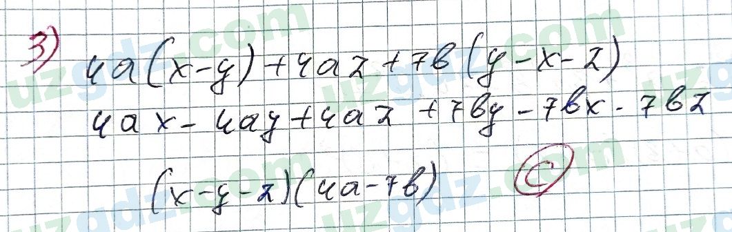 Алгебра Алимов 7 класс 2017 Тест 31