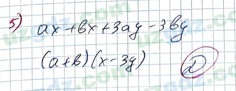 Алгебра Алимов 7 класс 2017 Тест 51