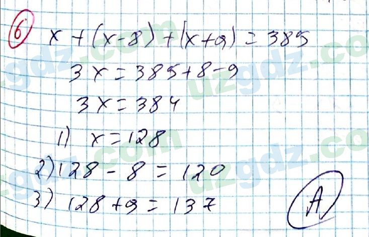 Алгебра Алимов 7 класс 2017 Тест 61