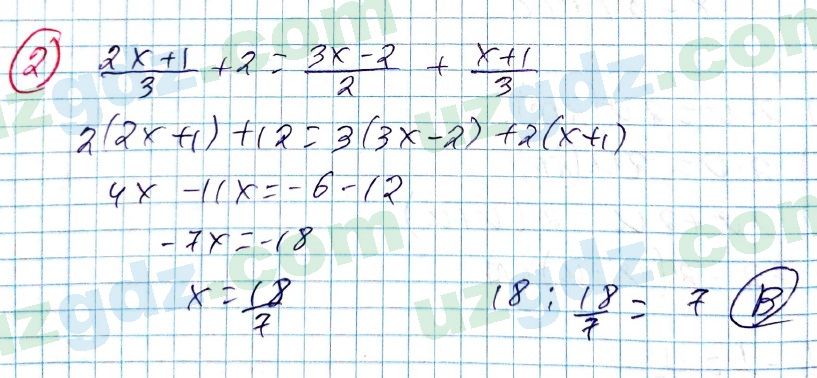 Алгебра Алимов 7 класс 2017 Тест 21