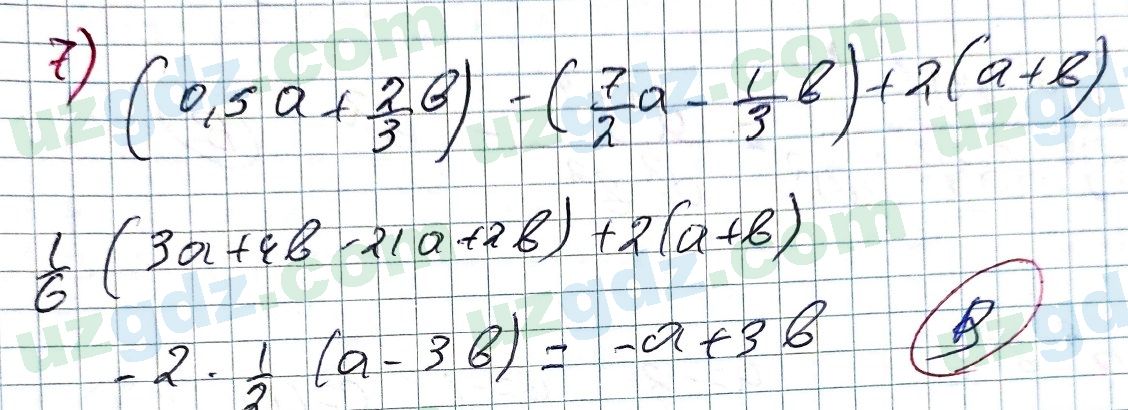 Алгебра Алимов 7 класс 2017 Тест 71