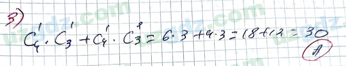 Алгебра Алимов 7 класс 2017 Тест 31