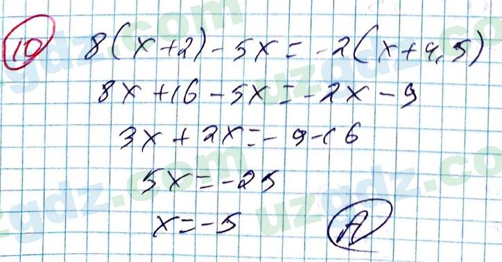 Алгебра Алимов 7 класс 2017 Тест 101