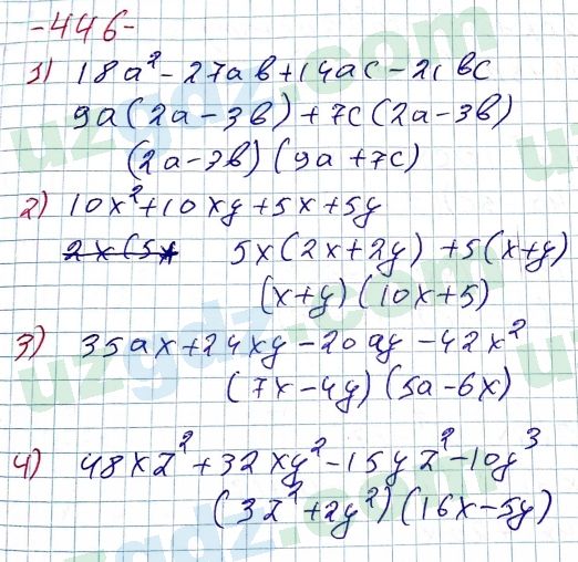 Алгебра Алимов 7 класс 2017 Упражнение 4461