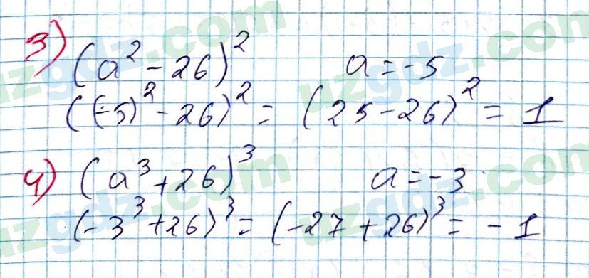 Алгебра Алимов 7 класс 2017 Упражнение 731
