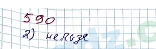 Алгебра Алимов 7 класс 2017 Упражнение 5901