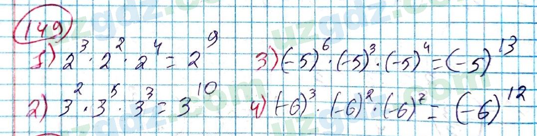 Алгебра Алимов 7 класс 2017 Упражнение 1491