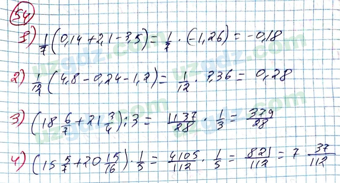 Алгебра Алимов 7 класс 2017 Упражнение 541